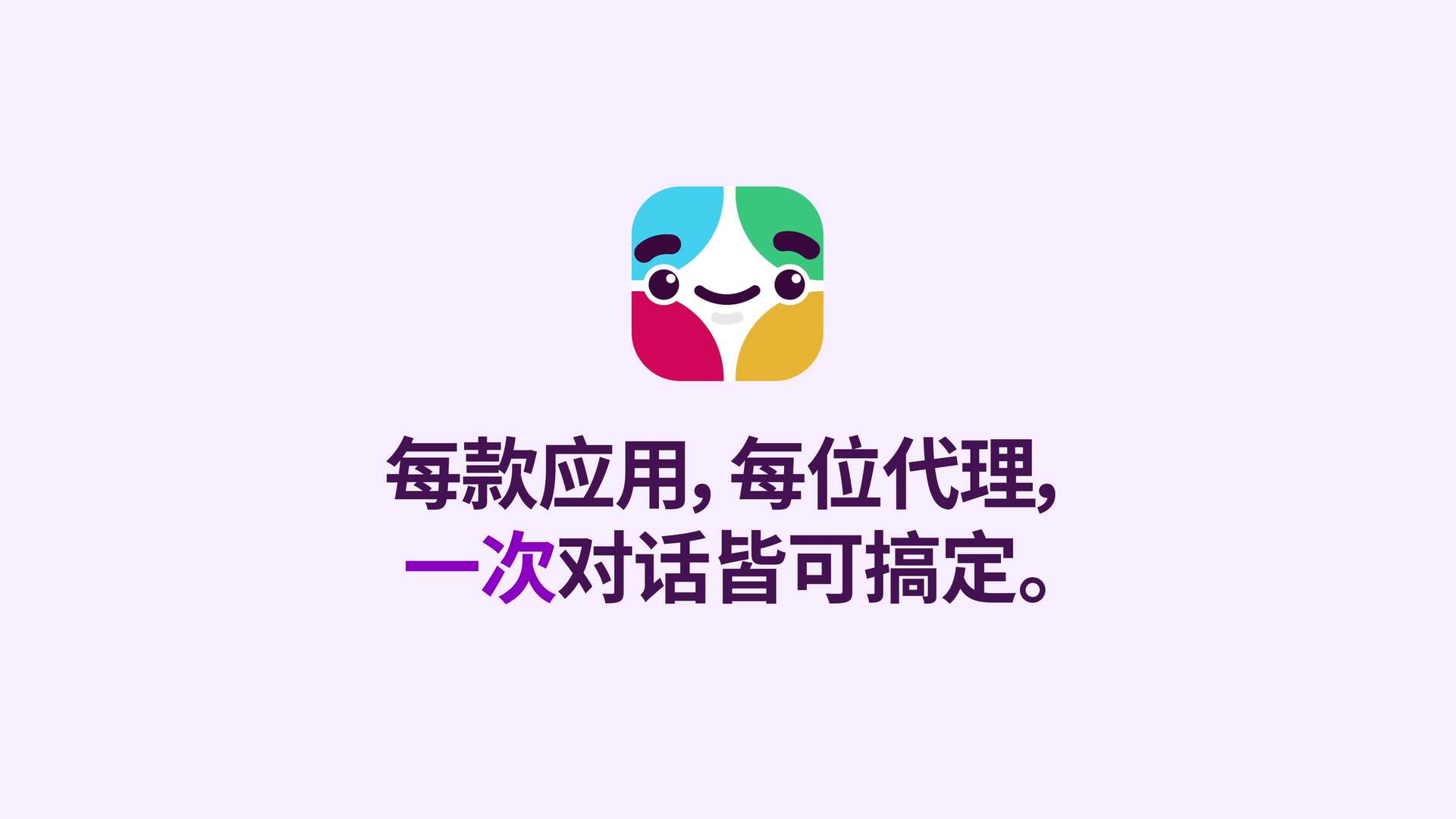 了解代理如何在 Slack 中协同工作