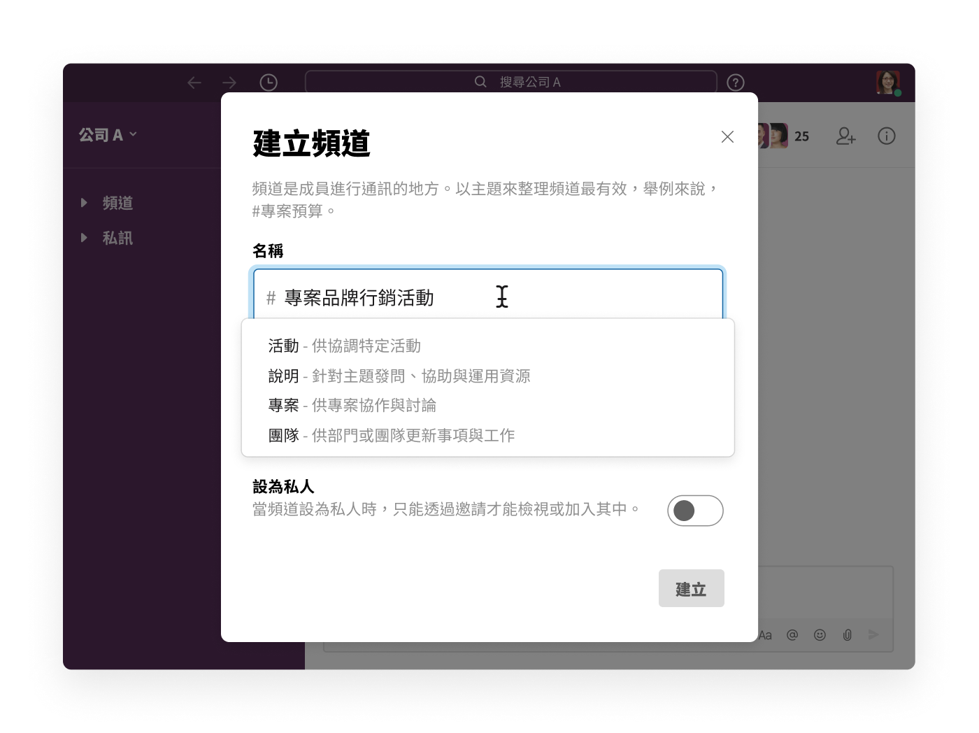將首碼新增至新頻道的名稱