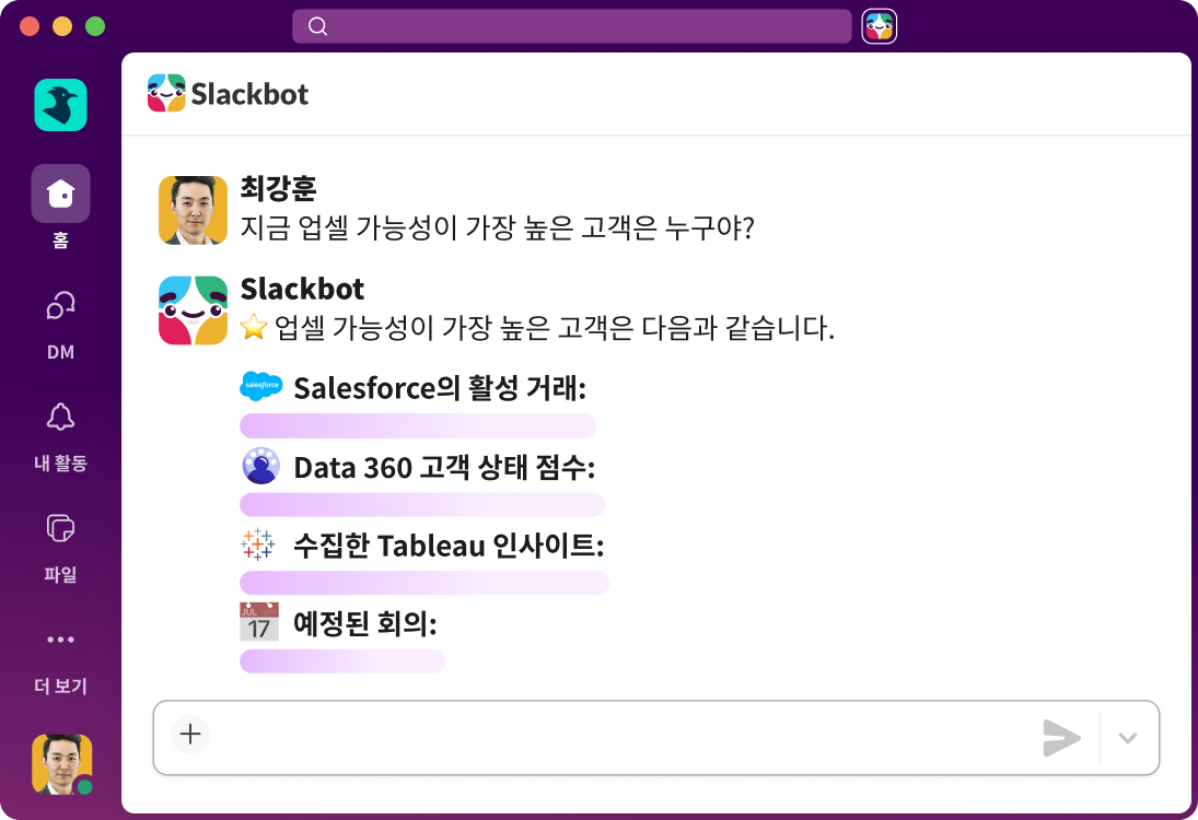 Slackbot이 Salesforce, Data 360, Tableau와 예정된 회의 정보를 활용해 상향 판매 기회에 대한 질문에 응답합니다.