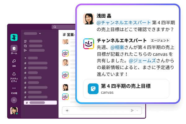 あらゆるチャンネルで、エキスパートがサポート
