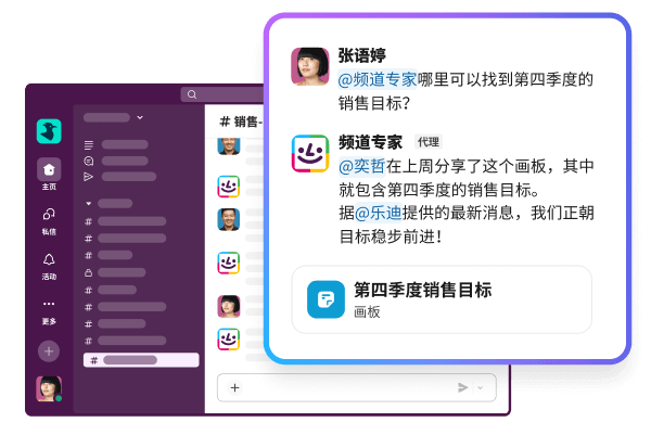 将专家引入每个频道