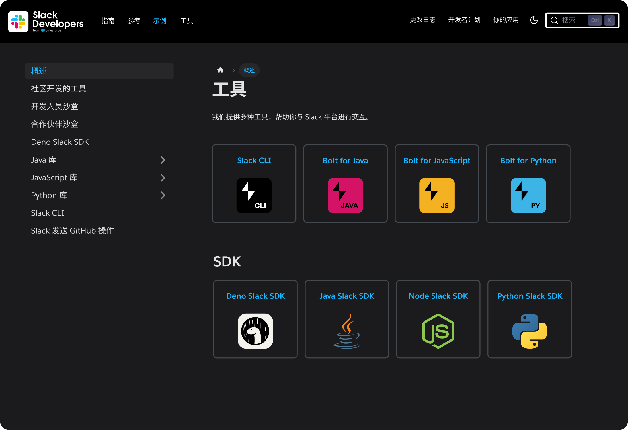Slack Springboard Slack | AI 工作平台和效率工具