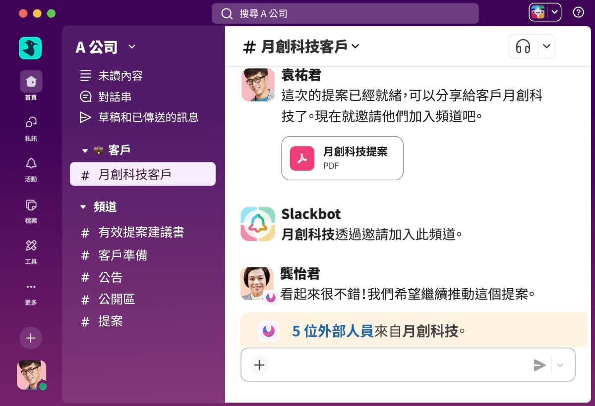 Slack | AI 工作平台與生產力工具| Slack