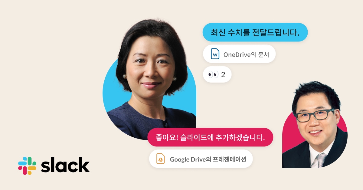 파일 및 문서 공유 | Slack