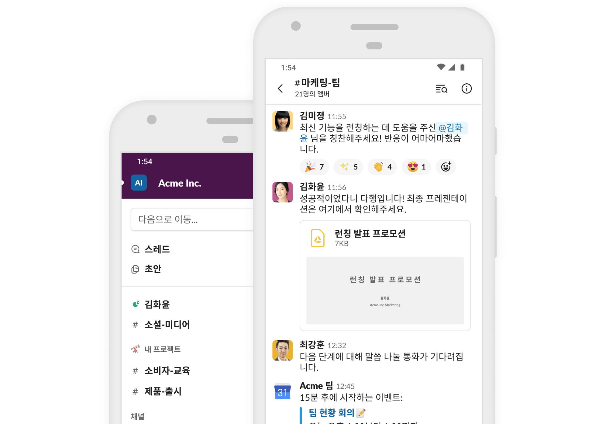 Android 다운로드 Slack