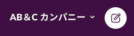 Slack アイコンをアップロードする Slack