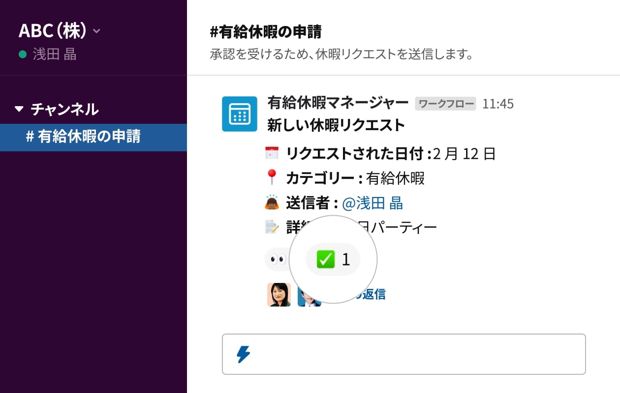 ワークフロービルダーを使ったタスクの自動化 Slack