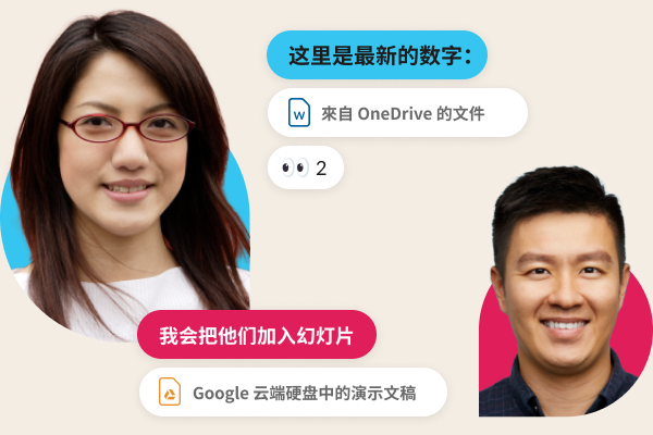 一个周围是人员个人档案照片和频道名称的 Slack 频道,例如“团队设计”和“账单”