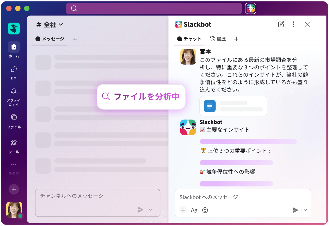 このファイルにある最新の市場調査を分析して、重要な 3 つのポイントをまとめてください。そのインサイトが、当社の競争優位性にどう影響しているかを含めてください。
