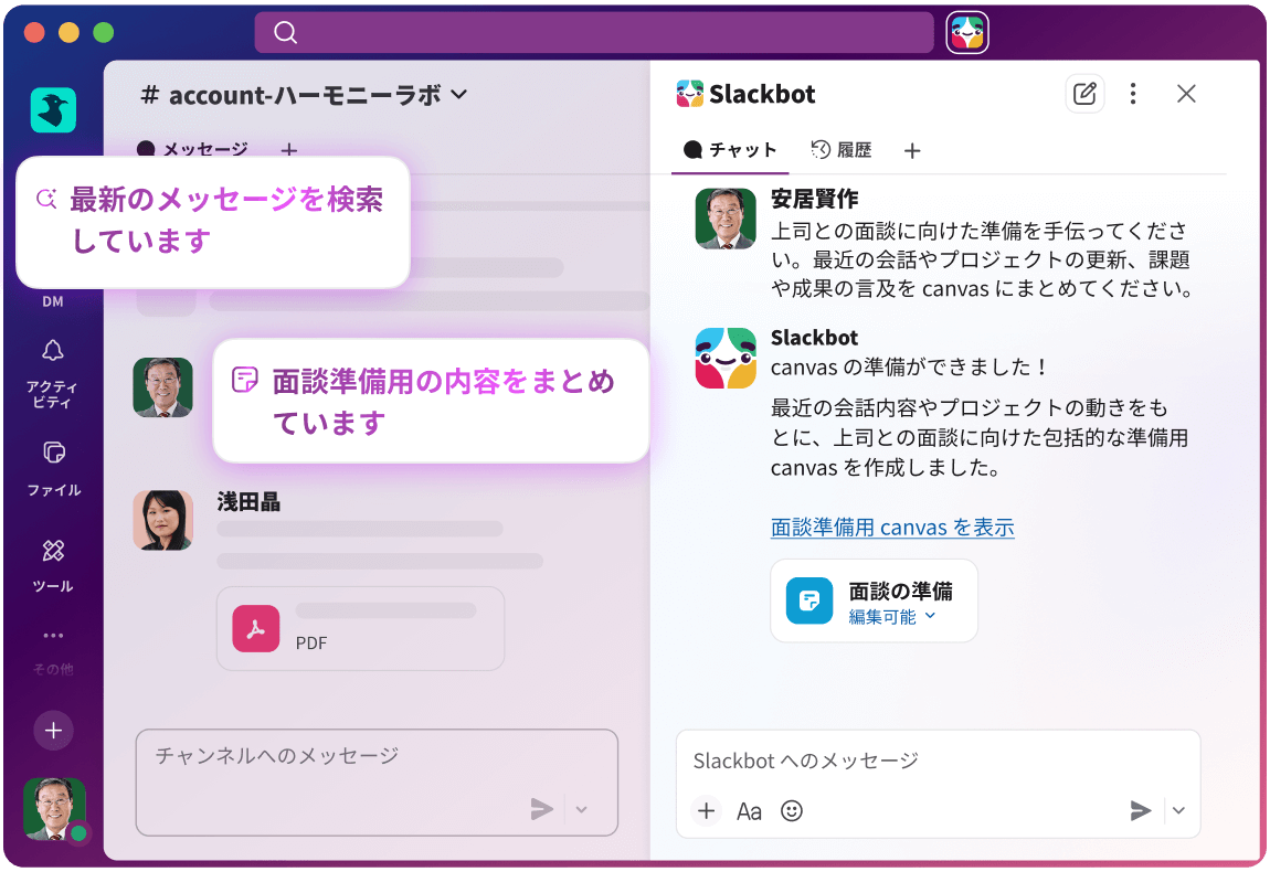 Slack の UI に、検索クエリに対する AI の回答が表示されている。