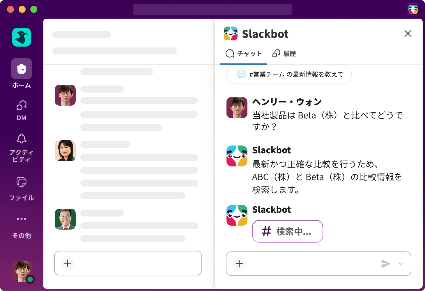 Slackbot が Slack 内で検索クエリに応答している。