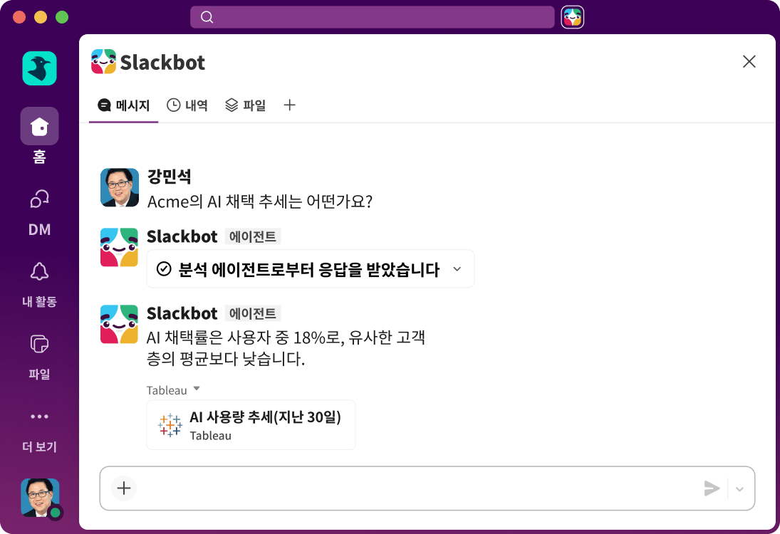 검색 쿼리에 대한 AI의 응답이 표시되는 Slack UI.