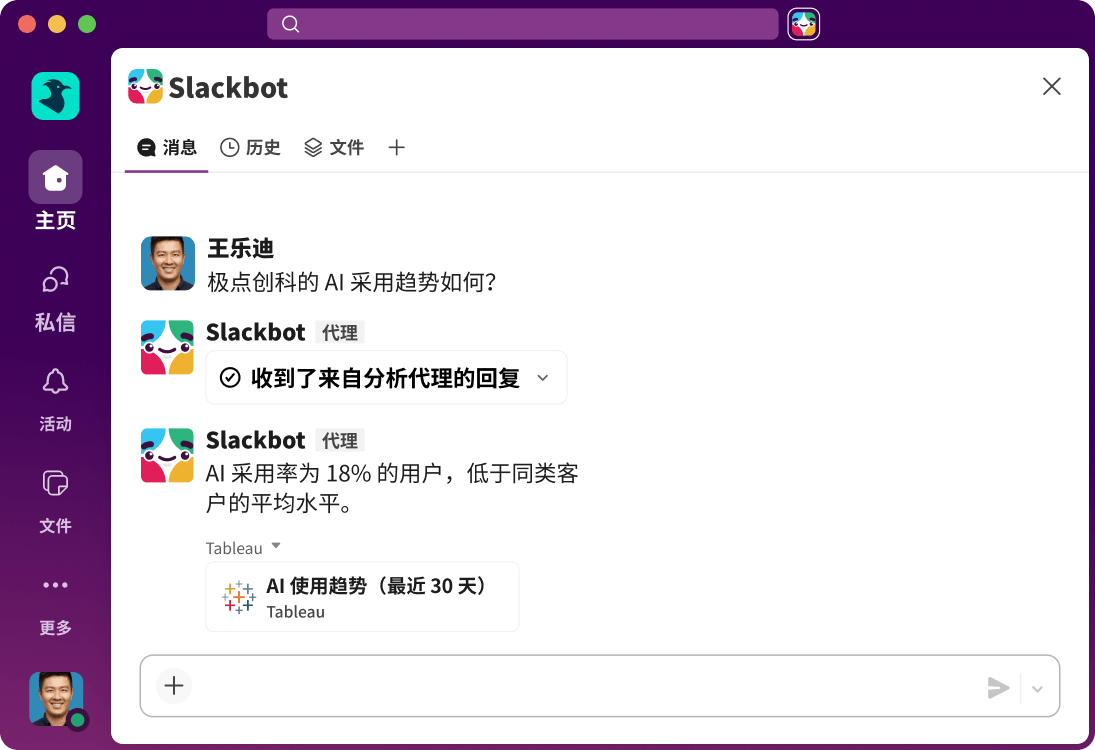 Slack 用户界面显示了一项搜索查询的 AI 回答。