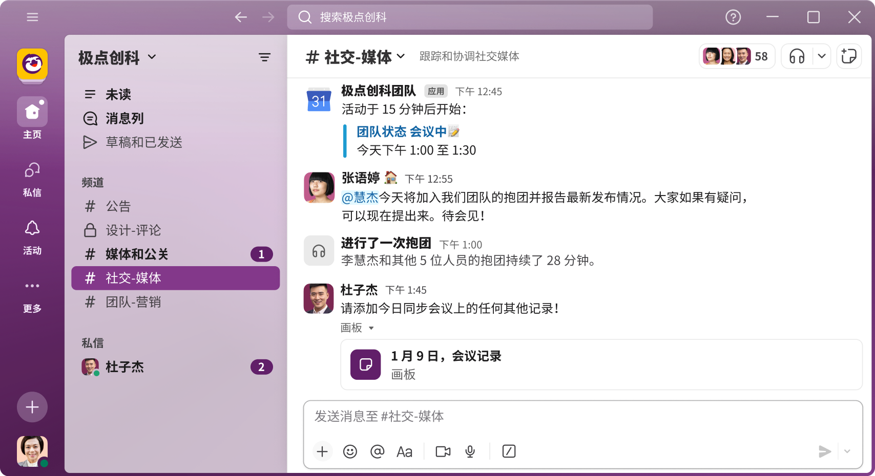 Windows 下载 Slack