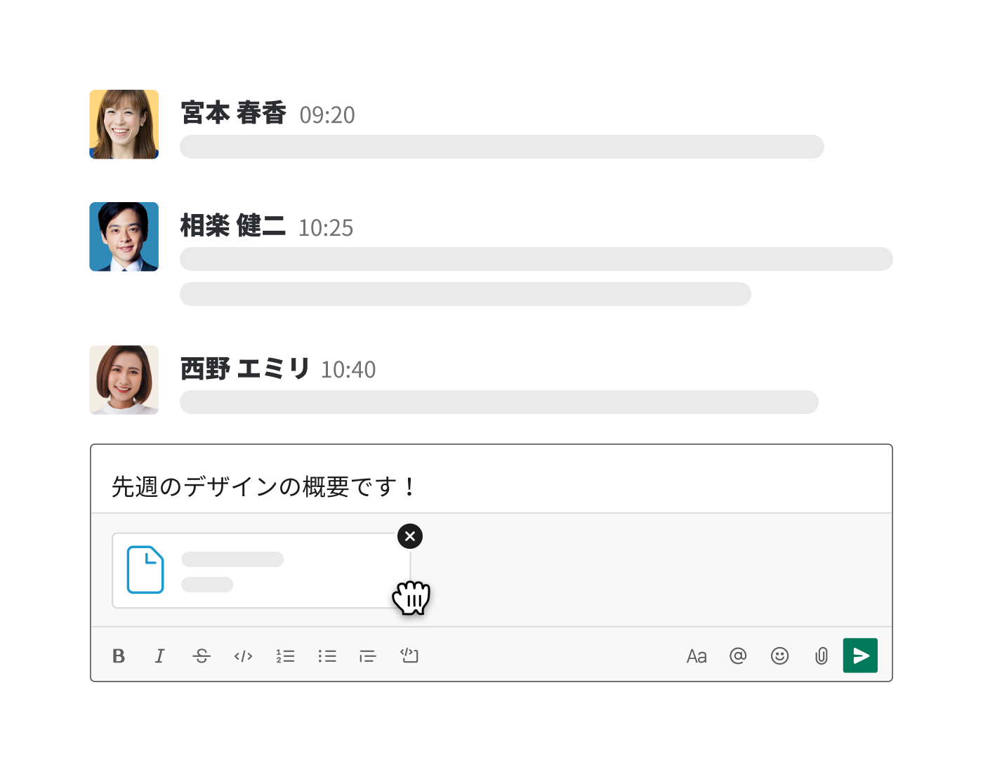 メッセージフィールドから Slack にファイルをアップロード