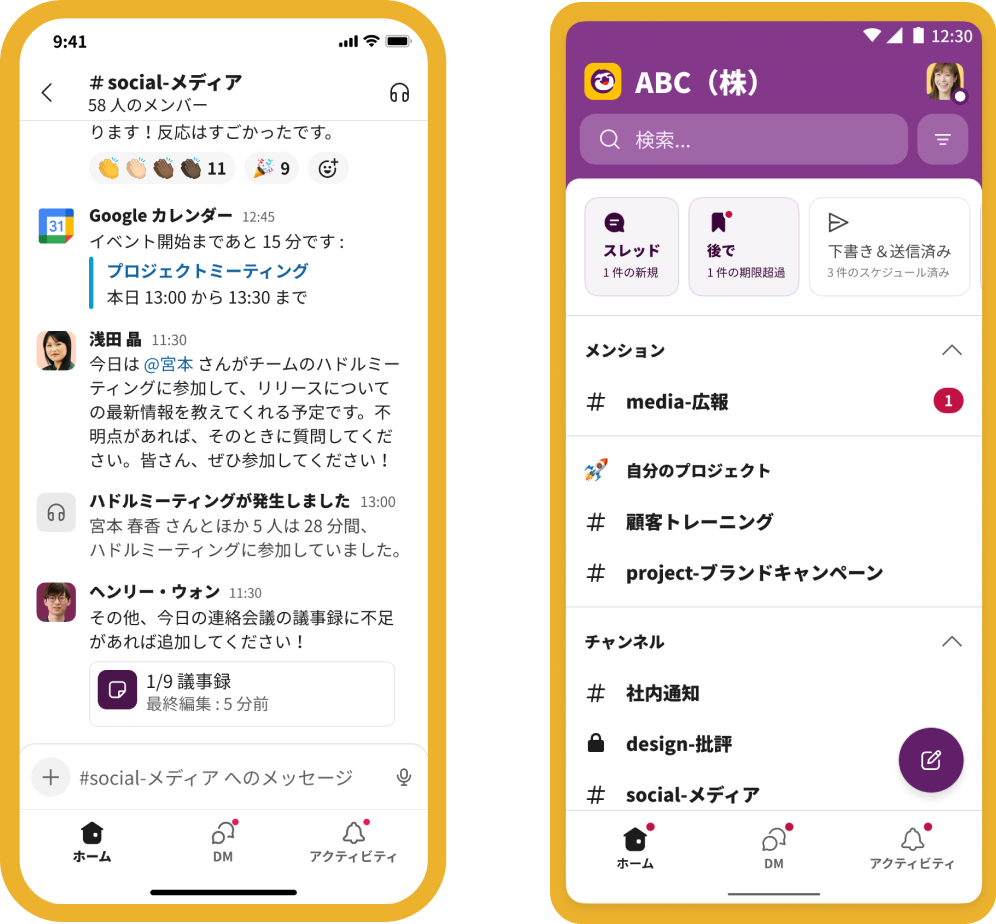 Ios Slack Mac 版 Slack デスクトップアプリとモバイルアプリをダウンロードする | Slack