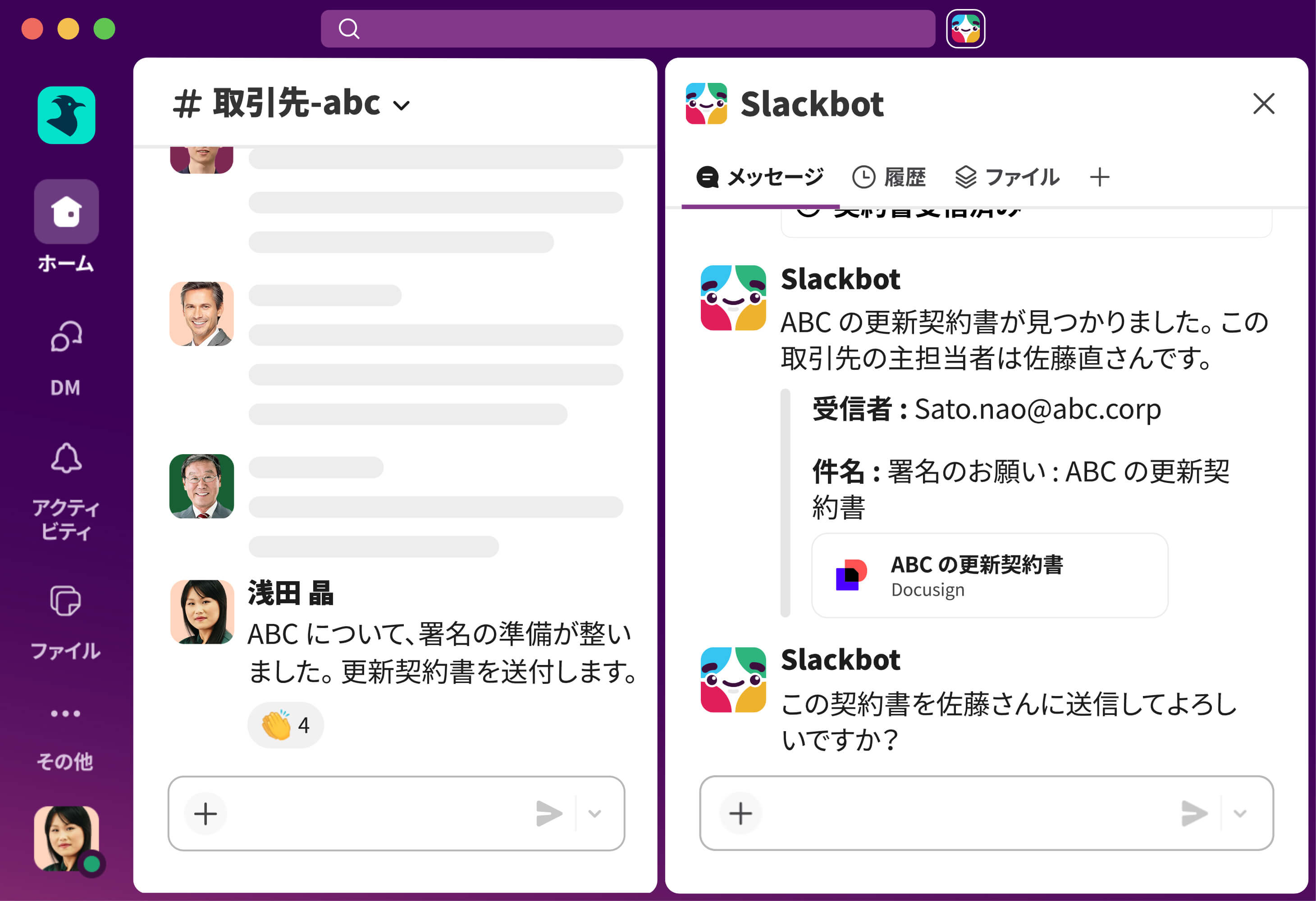 Slack | AI 活用型の仕事用プラットフォーム＆生産性ツール | Slack