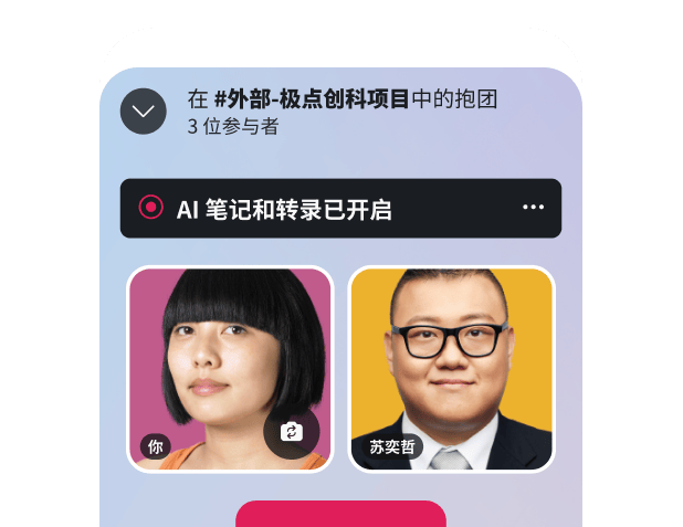 A mockup displays a virtual huddle.