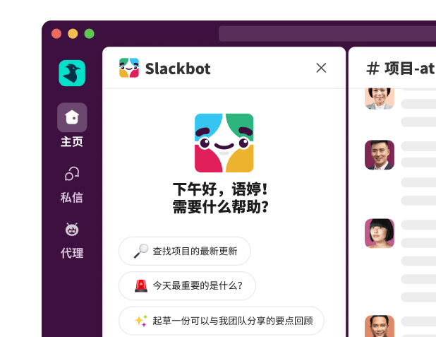 A Slackbot window displays, asking how it can help.