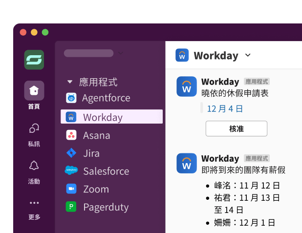 The Workday app in Slack displays app notifications and approval options.