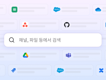 검색 필드에는 “채널, 파일 등에서 검색”이라는 텍스트가 표시됩니다.