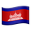 :flag-kh: