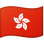 :香港特別行政区の旗: