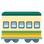 :ケーブルカー: