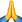 :祈る:
