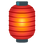 :izakaya_lantern: