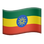 :エチオピアの国旗: