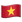 :flag-vn: