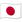:日の丸: