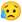 :困ったあ: